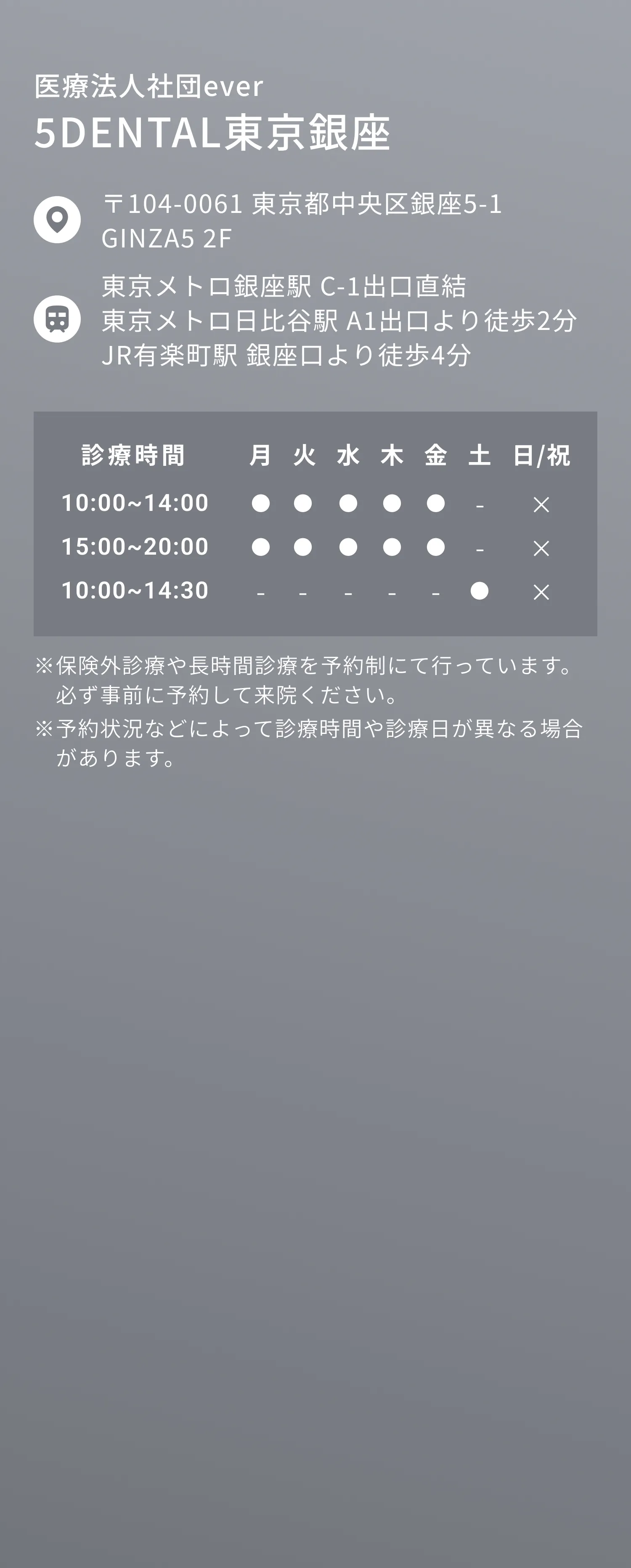 院内設備の紹介
